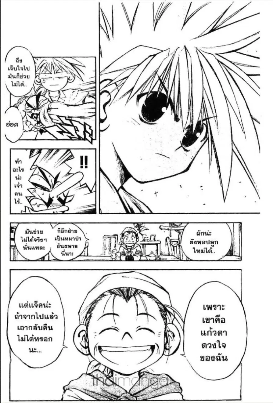 MÄR ตอนที่ 6 หน้า 9