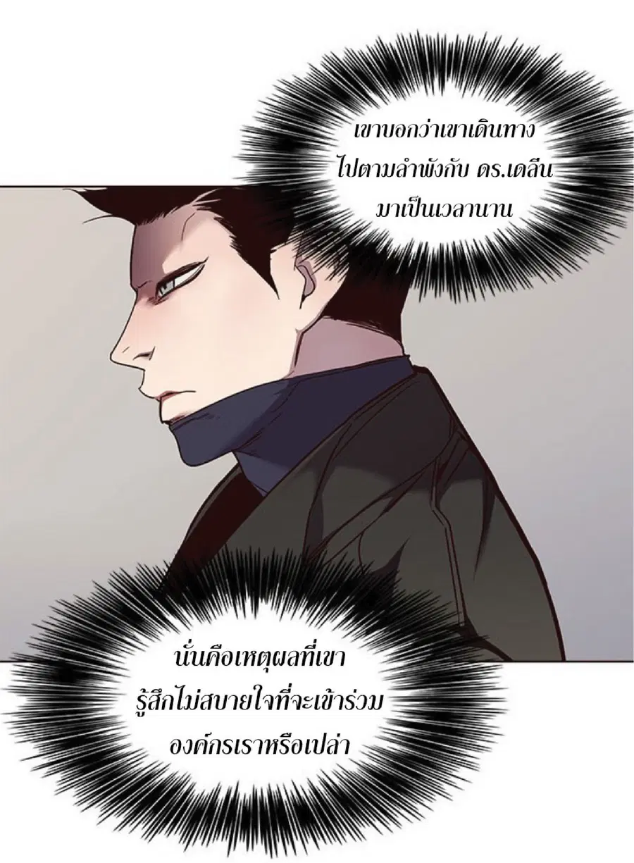 Eleceed ตอนที่ 47 หน้า 67