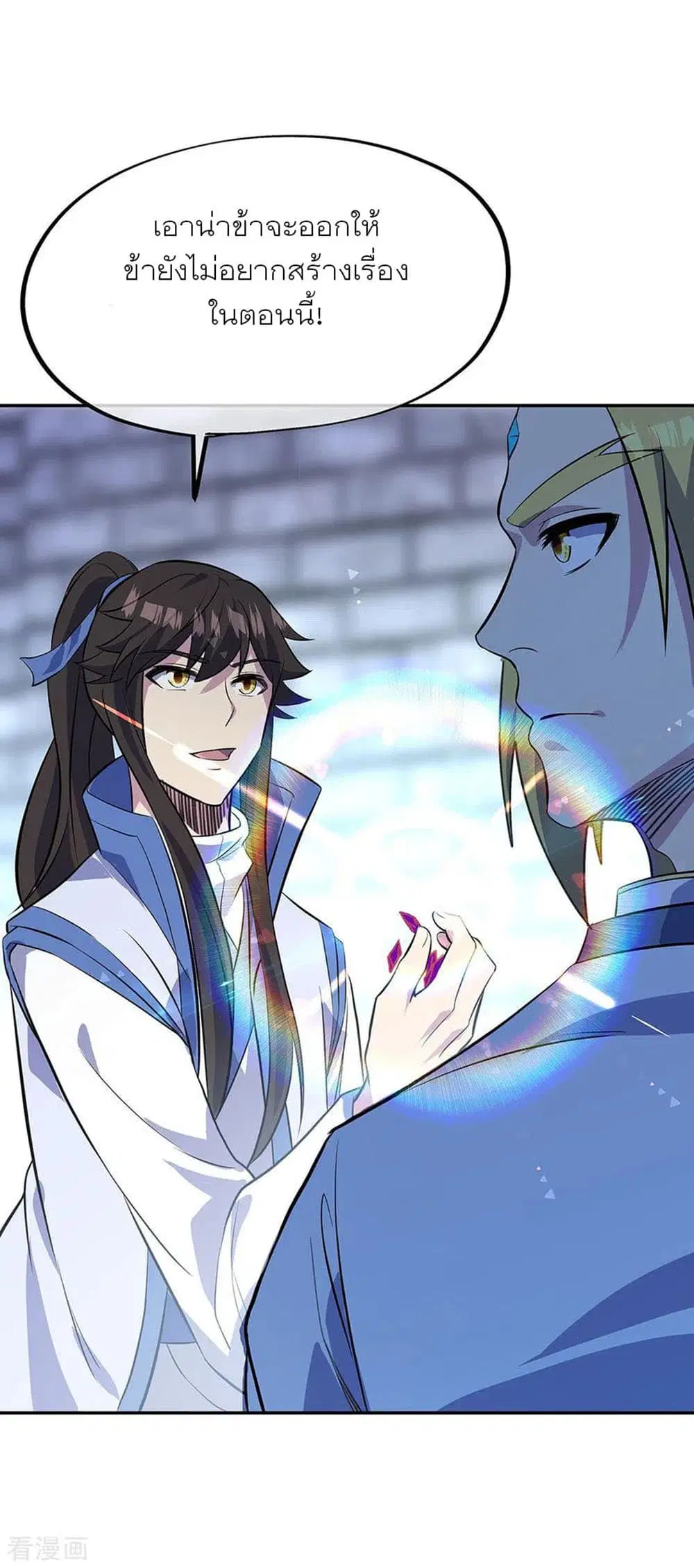 Peerless Battle Spirit (Tian Cang Zi Dongman) ตอนที่ 252 หน้า 30