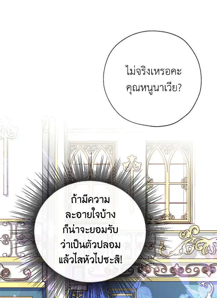 Can We Become a Family? ตอนที่ 25 หน้า 15