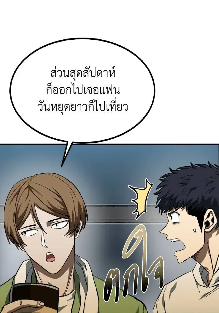 King of the Octagon ตอนที่ 57 หน้า 41