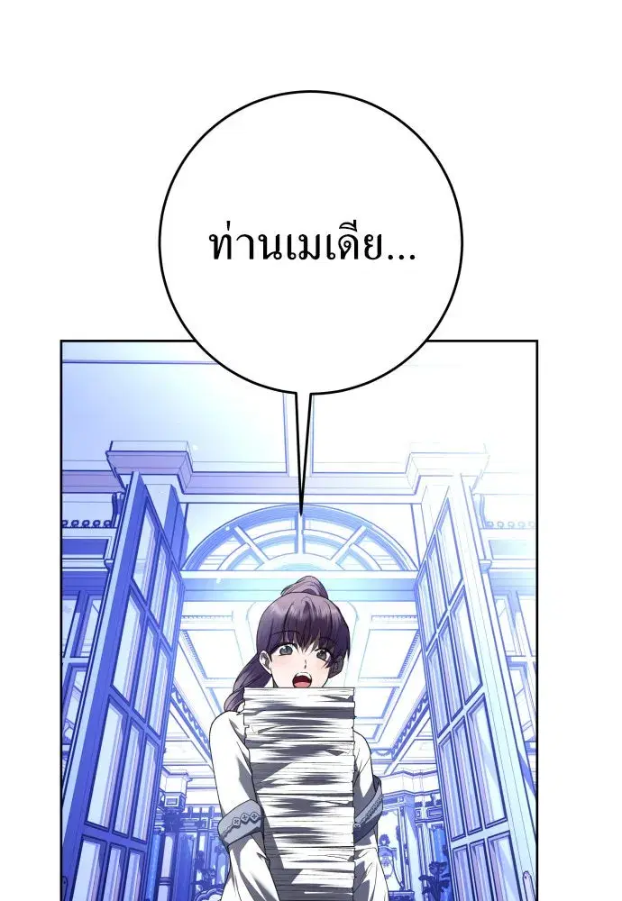 Your Throne ตอนที่ 241 หน้า 65