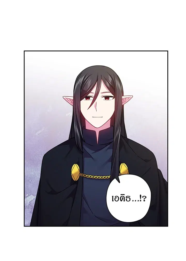 Satan’s Bride ตอนที่ 106 หน้า 53