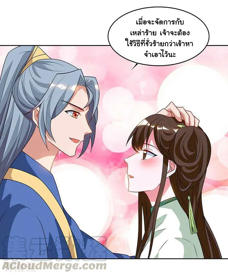 Reborn 80,000 years ตอนที่ 69 หน้า 8