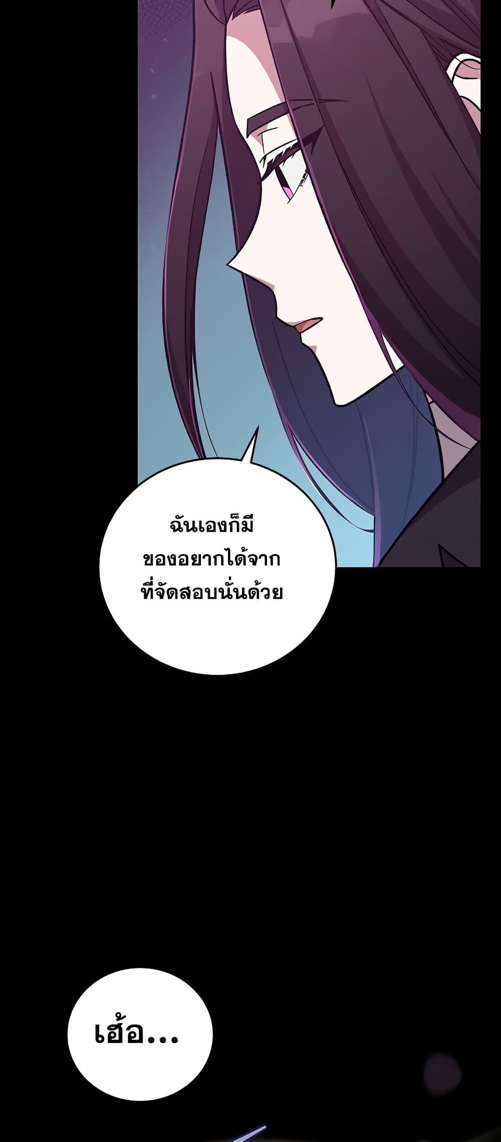 The Novel’s Extra (Remake) ตอนที่ 50 หน้า 48