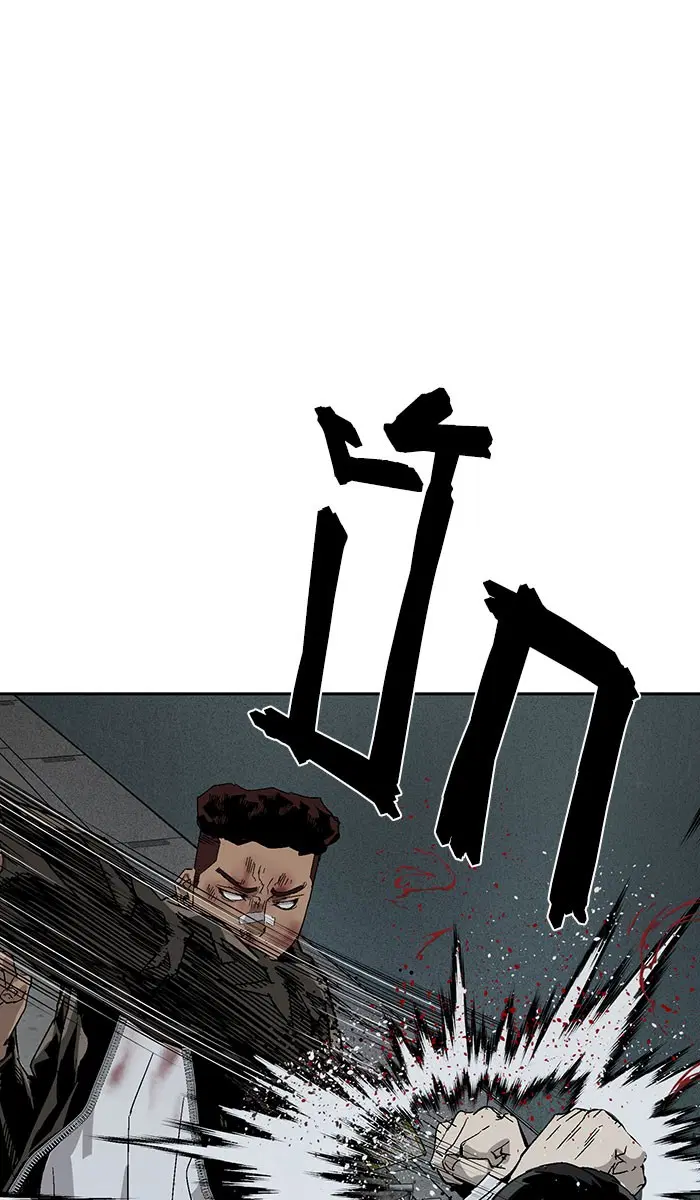 Weak Hero ตอนที่ 166 หน้า 46