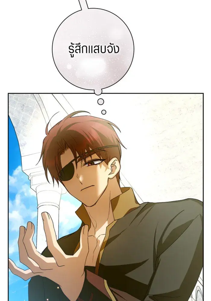 Your Throne ตอนที่ 151 หน้า 115