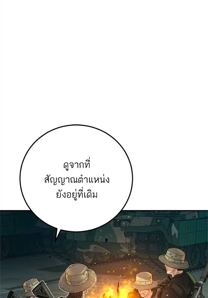 Manager Kim ตอนที่ 126 หน้า 106