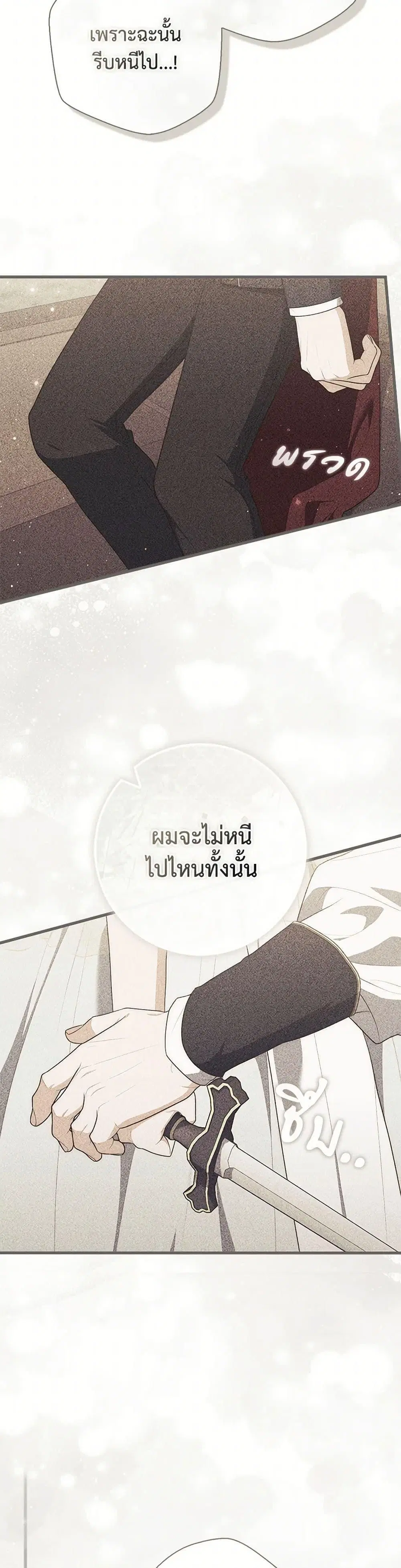 A Princess Who Reads Fortune ตอนที่ 95 หน้า 10