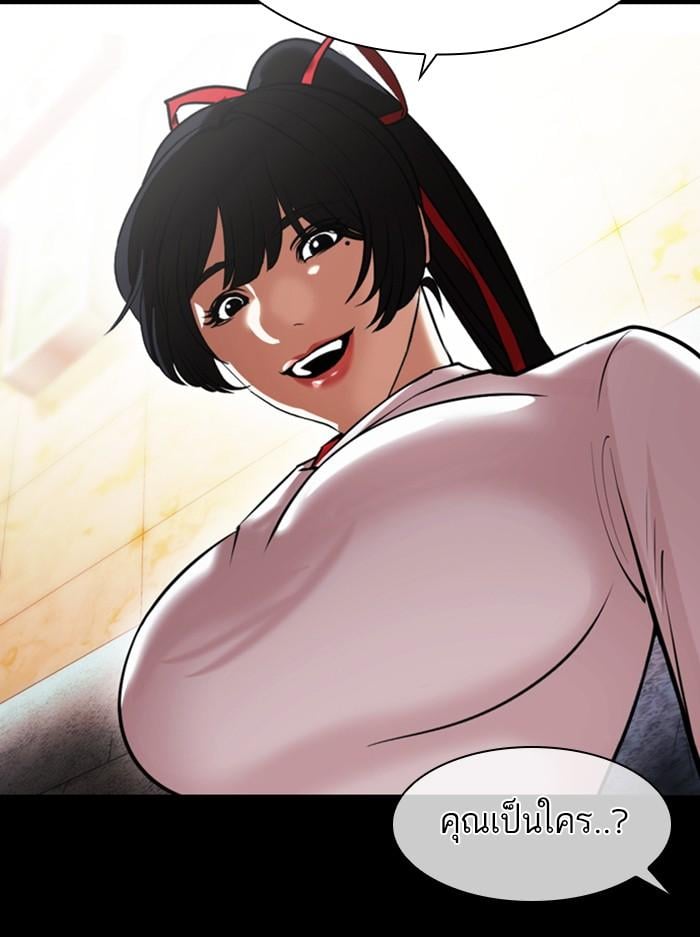 Lookism ตอนที่ 389 หน้า 131