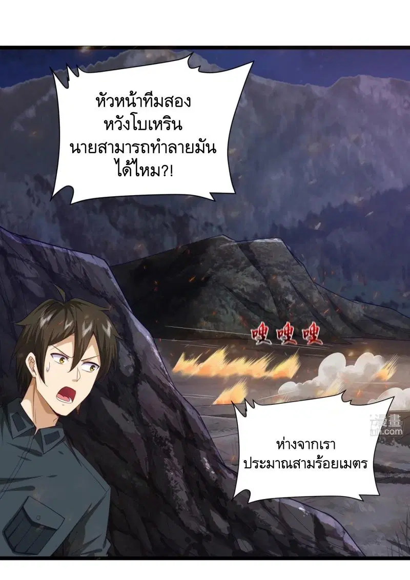 The First Order ตอนที่ 199 หน้า 38