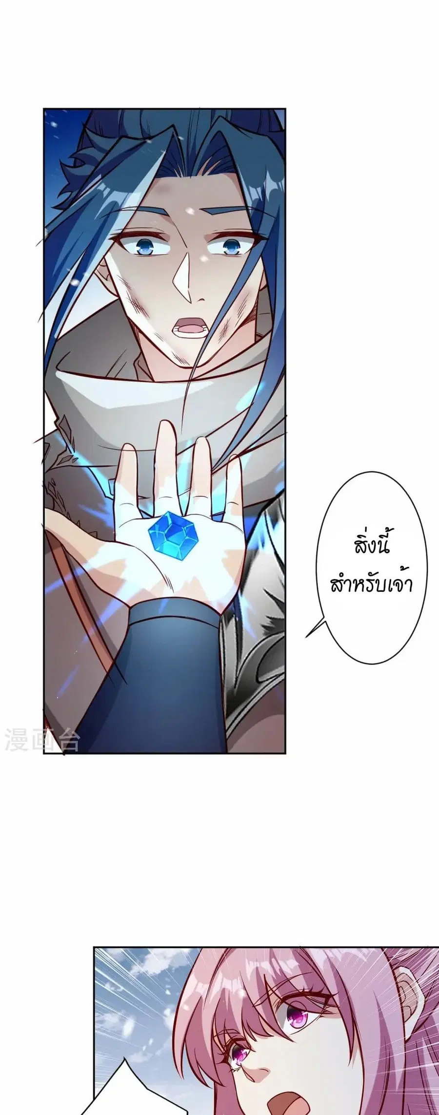 Against the Gods ตอนที่ 555 หน้า 10