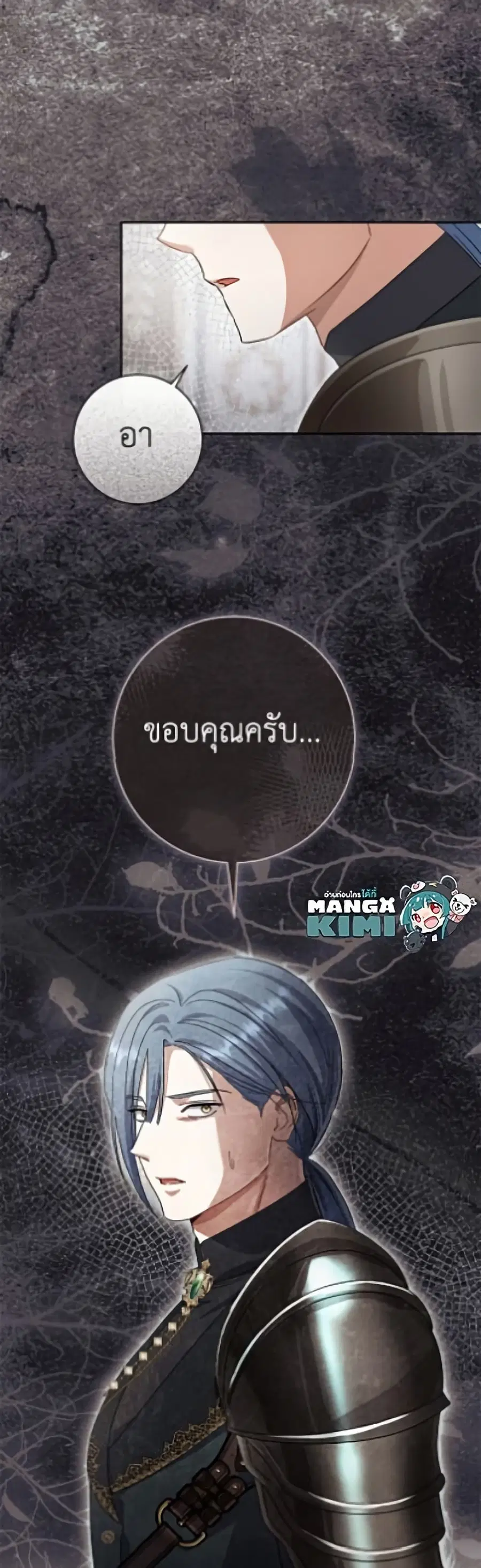 The Villain’s Match Is Too Perfect – คู่ดูตัวของนางร้ายเพอร์เฟกต์เกินไป ตอนที่ 110 หน้า 50