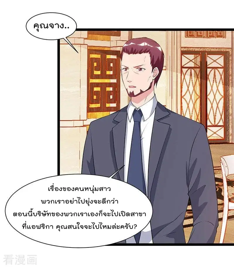 Rebirth Abandoned Less Return ตอนที่ 55 หน้า 4