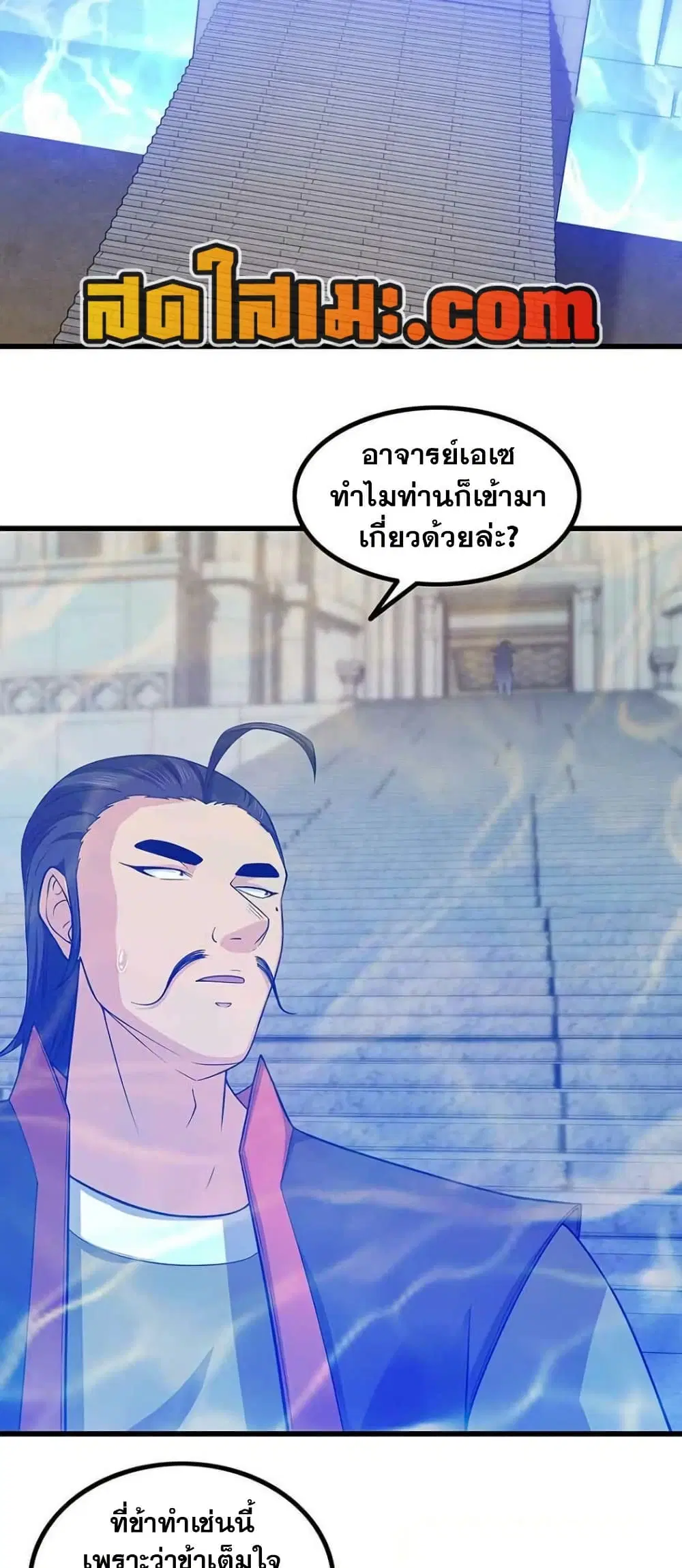 My Wife is a Demon Queen ตอนที่ 326 หน้า 15