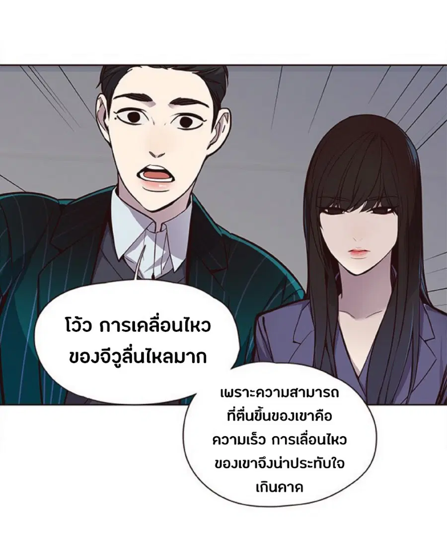 Eleceed ตอนที่ 25 หน้า 30