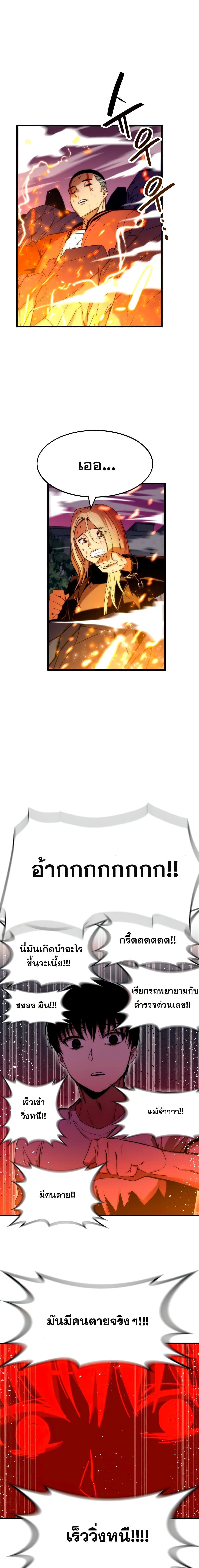 Ultra Alter แอ็กรองสตรองโคตร ตอนที่ 2 หน้า 12