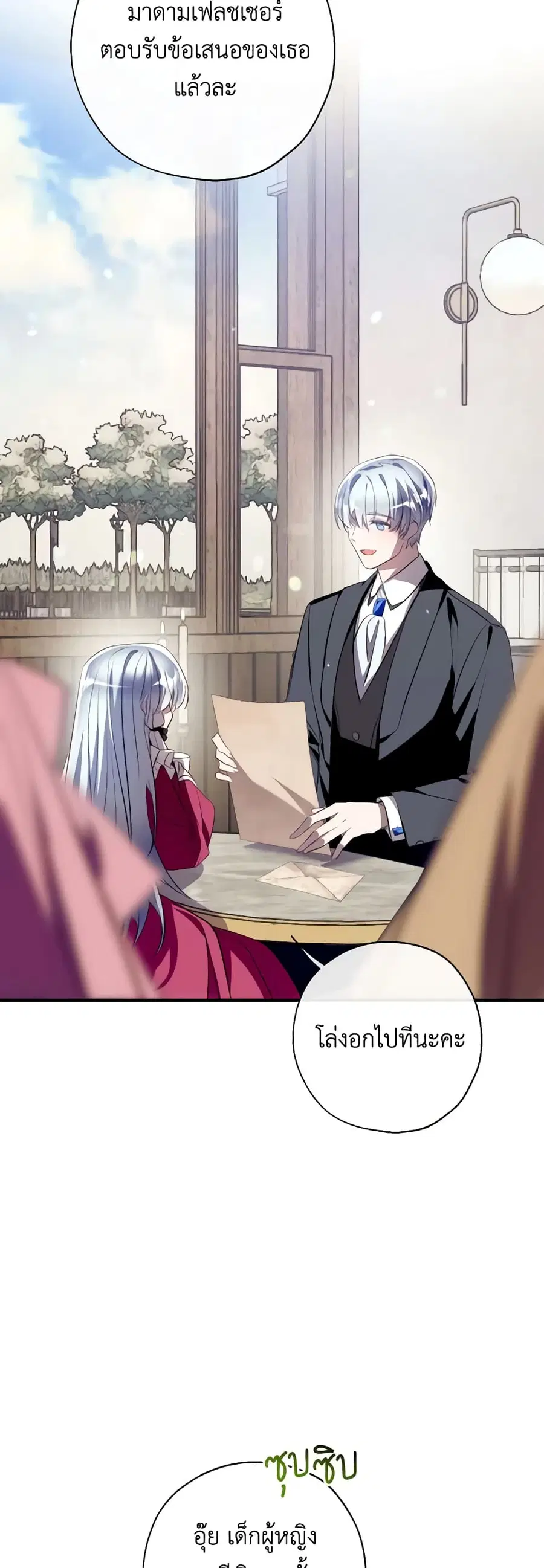 Can We Become a Family? ตอนที่ 98 หน้า 37