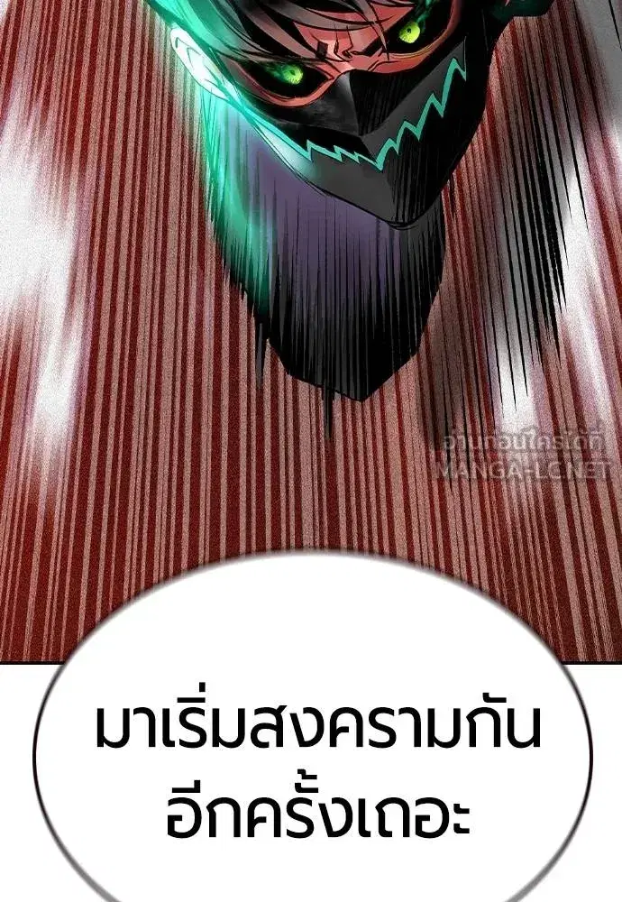 Jungle Juice ตอนที่ 126 หน้า 168