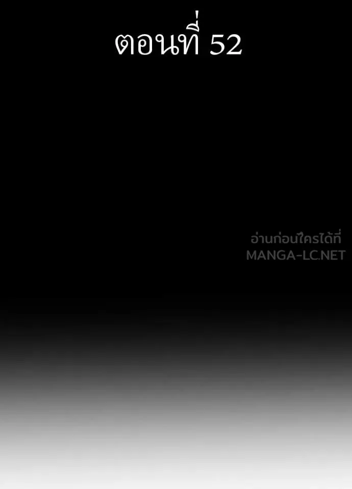 Hidden Class Gravity User เป้าหมายครั้งที่ 2 ต้องเป็นสุดยอดผู้แข็งแกร่งด้วยคลาสลับ ตอนที่ 52 หน้า 2