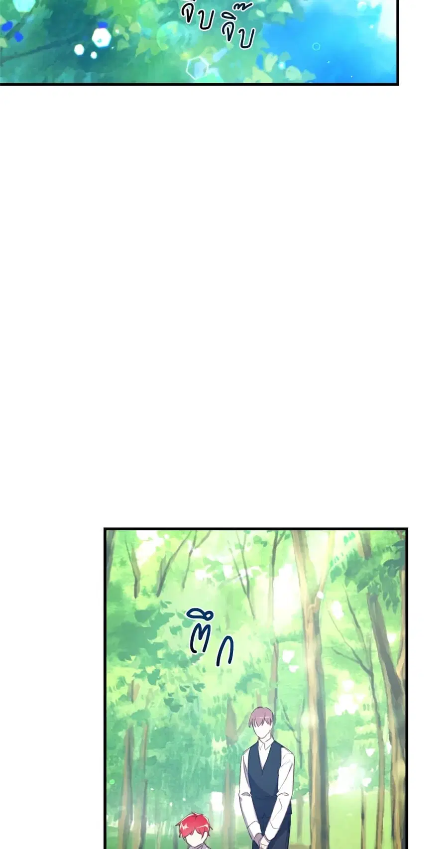 Can We Become a Family? ตอนที่ 20 หน้า 43