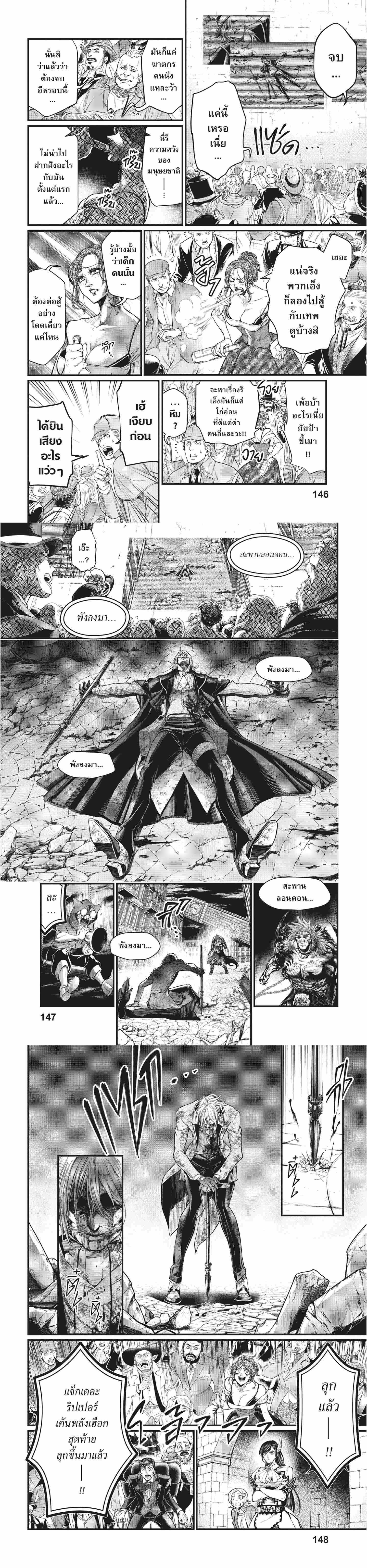 Record of Ragnarok มหาศึกคนชนเทพ ตอนที่ 29 หน้า 8