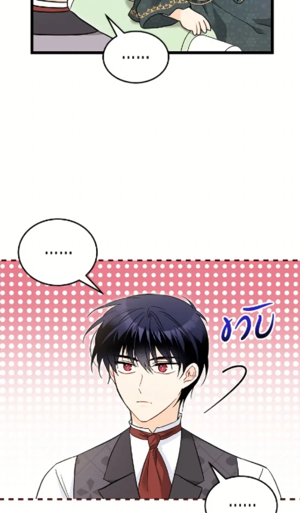 The Symbiotic Relationship Between a Panther and a Rabbit ตอนที่ 189 หน้า 56