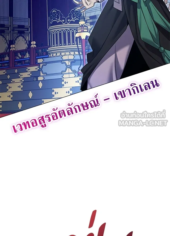Night of the Ogre ตอนที่ 123 หน้า 180