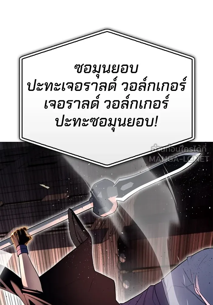 Superhuman Battlefield เกมของยอดมนุษย์ ตอนที่ 102 หน้า 102