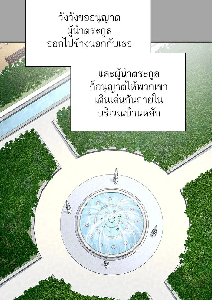 Tower of God ตอนที่ 527 หน้า 190