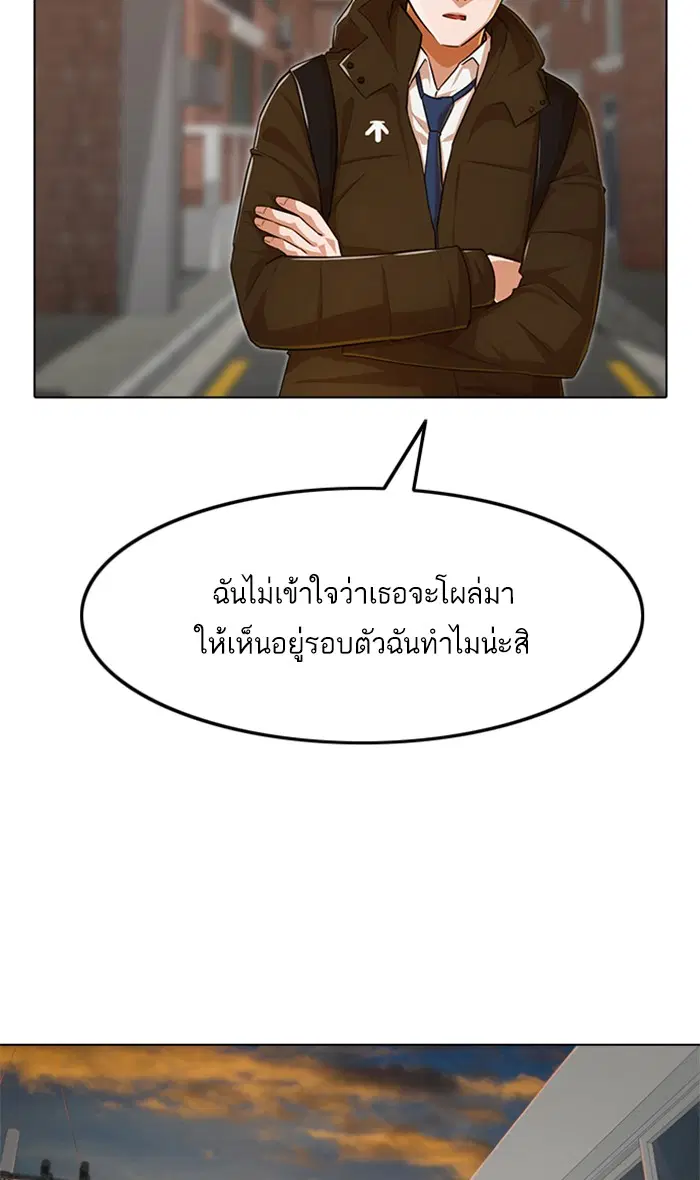 Random Chat ตอนที่ 144 หน้า 68