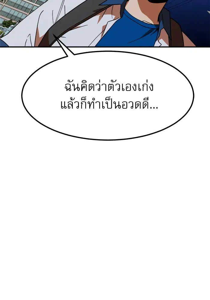 Double Click ตอนที่ 64 หน้า 101