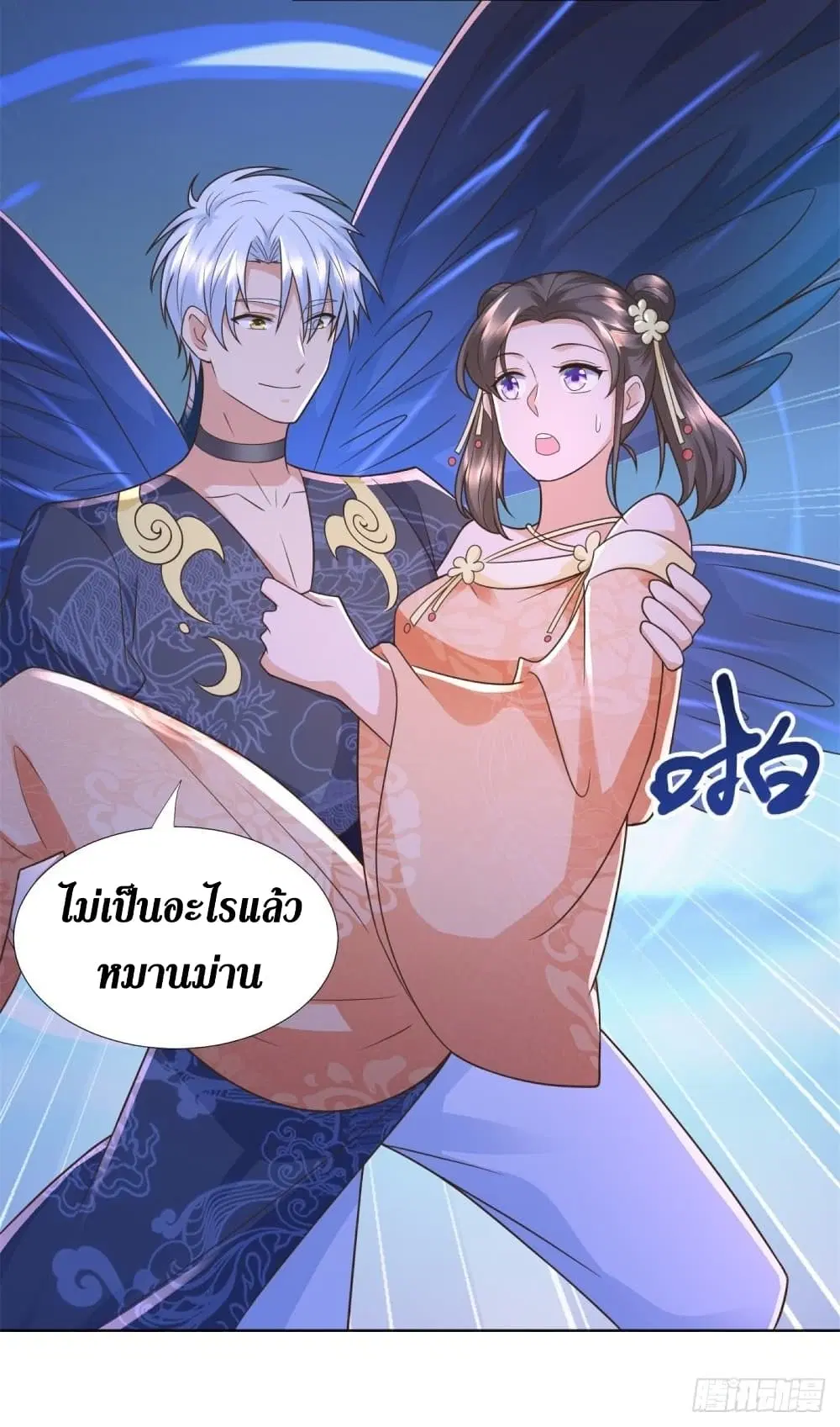 Zhi Zun Chong Sheng ตอนที่ 126 หน้า 17