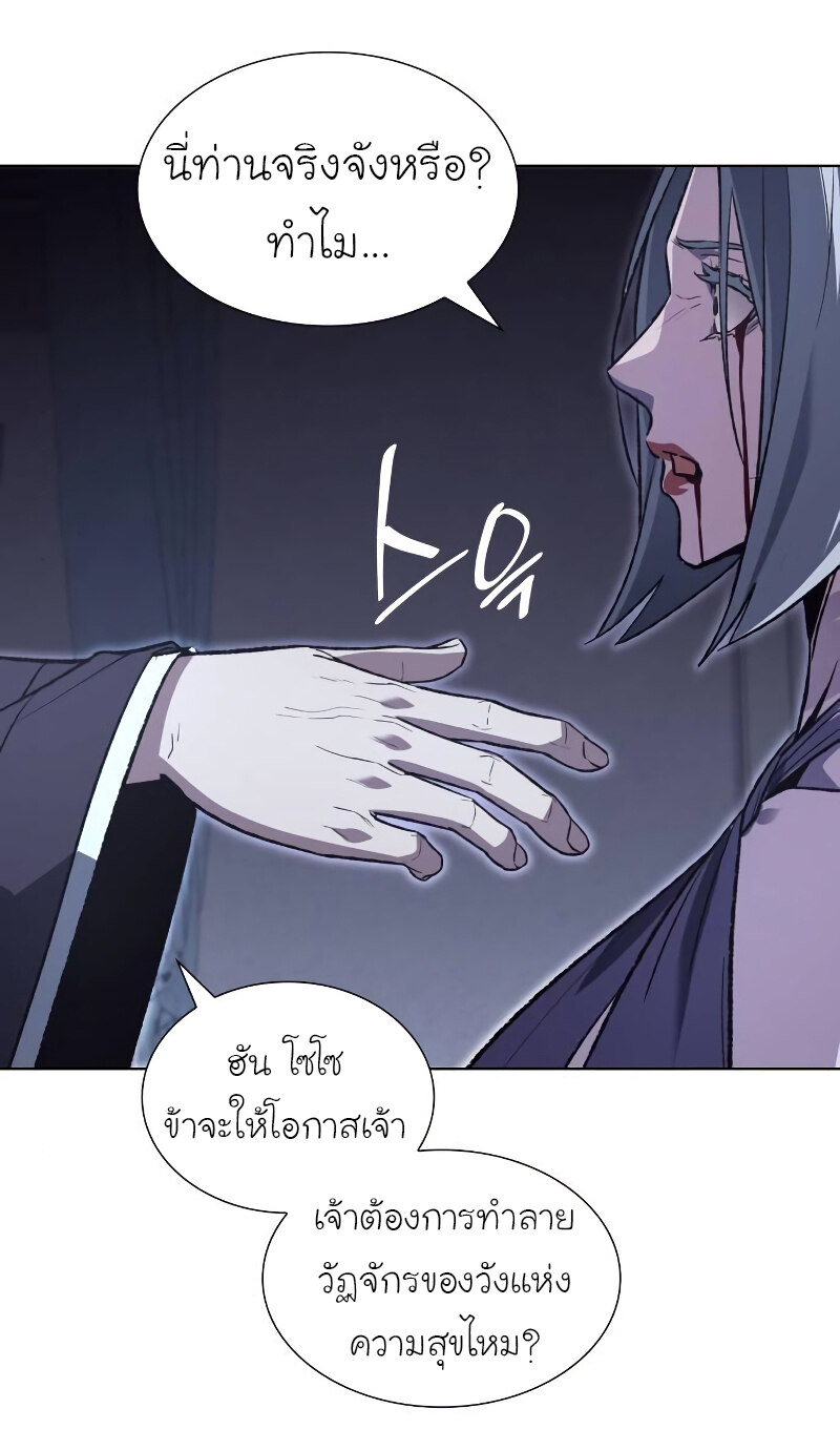 I Reincarnated As The Crazed Heir เกิดอีกทีเป็นว่าที่ประมุขลัทธิมาร ตอนที่ 43 หน้า 40