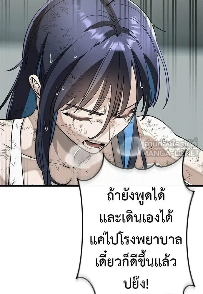 Reincarnation Path of The Underworld King ยอมรา ผู้พิพากษาจากนรก ตอนที่ 124 หน้า 172