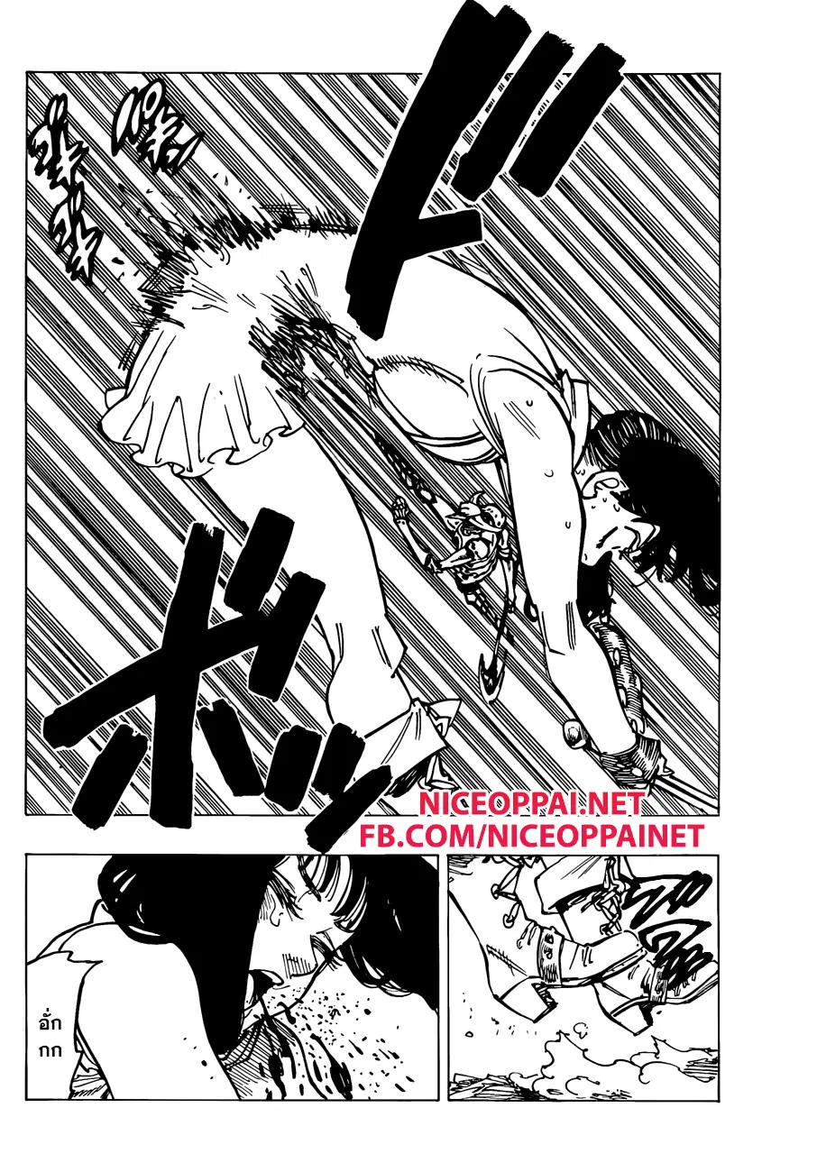 Nanatsu no Taizai ตอนที่ 127 หน้า 14