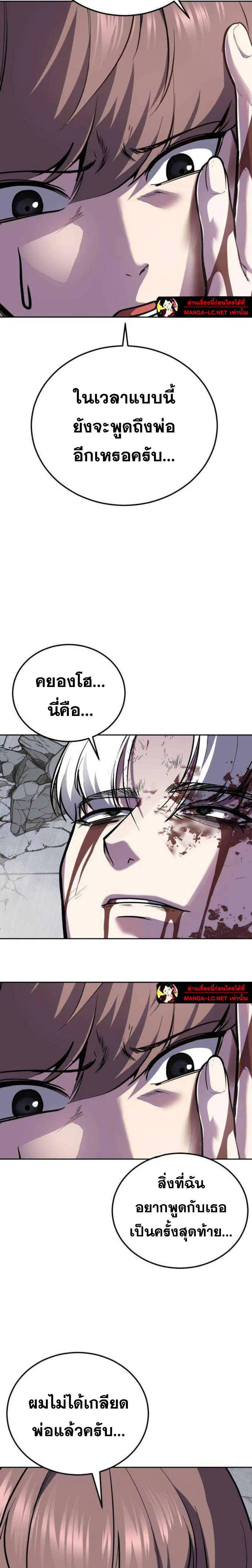 The Boy of Death ตอนที่ 320 หน้า 7
