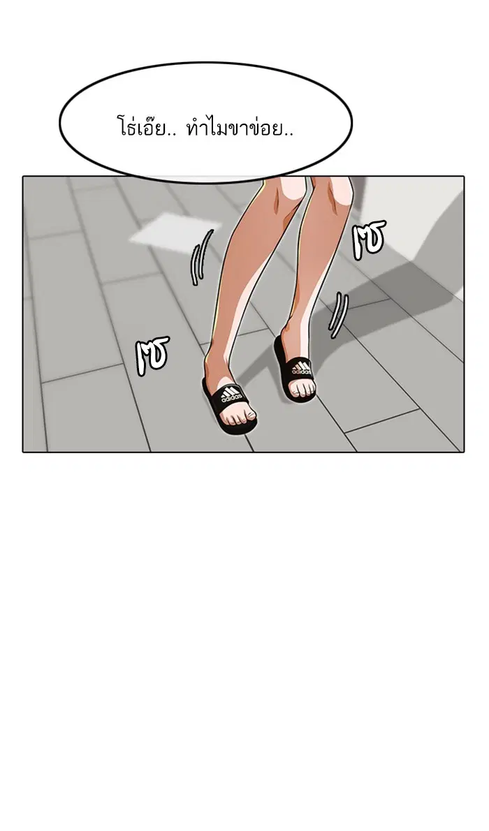 Random Chat ตอนที่ 151 หน้า 101