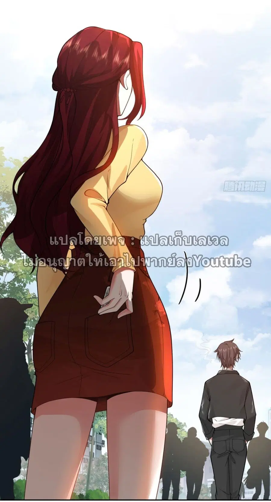 I Really Don’t Want to be Reborn ตอนที่ 34 หน้า 52