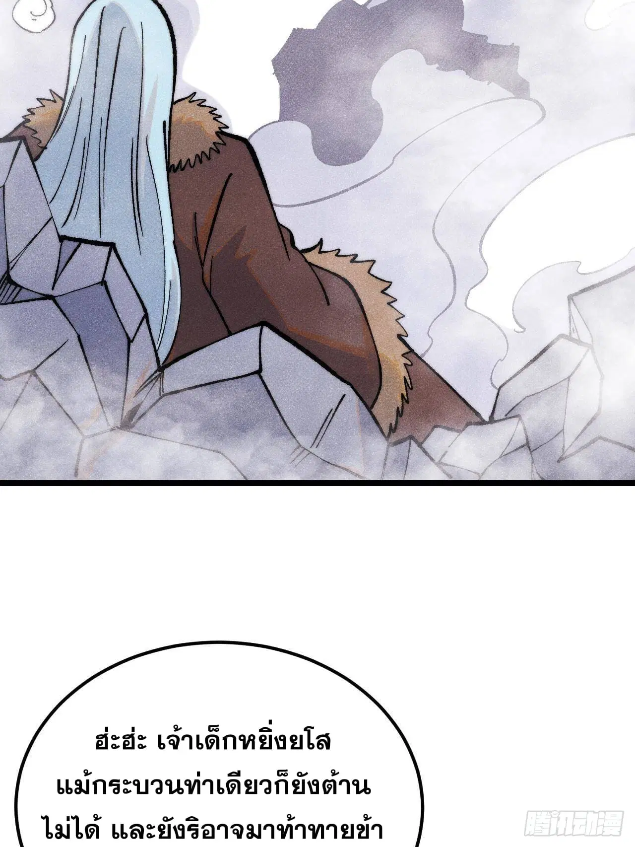 All Hail the Sect Leader ตอนที่ 301 หน้า 66