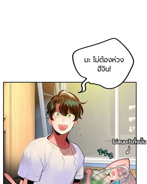 Jungle Juice ตอนที่ 35 หน้า 81