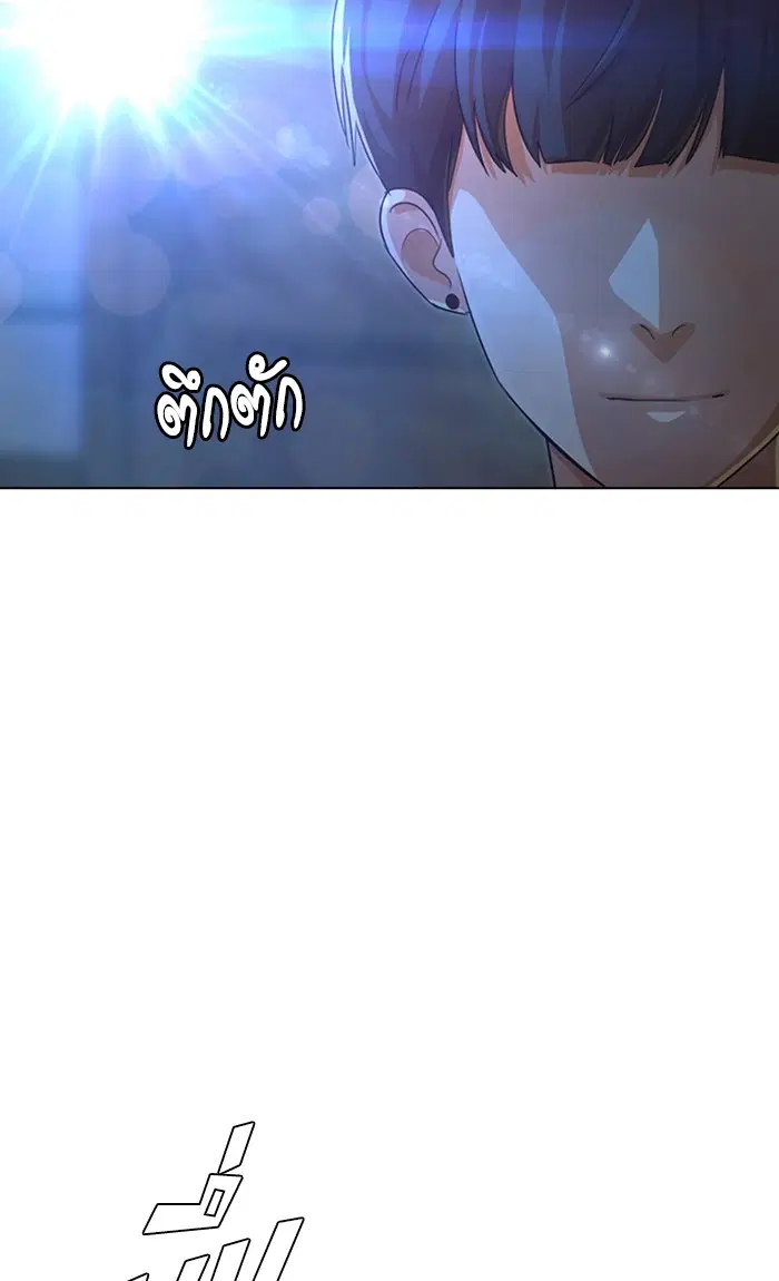 Random Chat ตอนที่ 128 หน้า 38