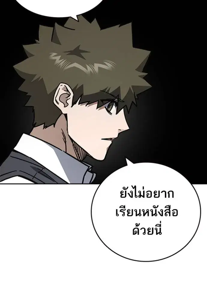 Study Group ตอนที่ 253 หน้า 20