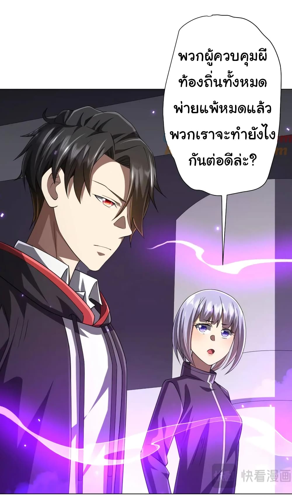 Start with Trillions of Coins ตอนที่ 48 หน้า 48