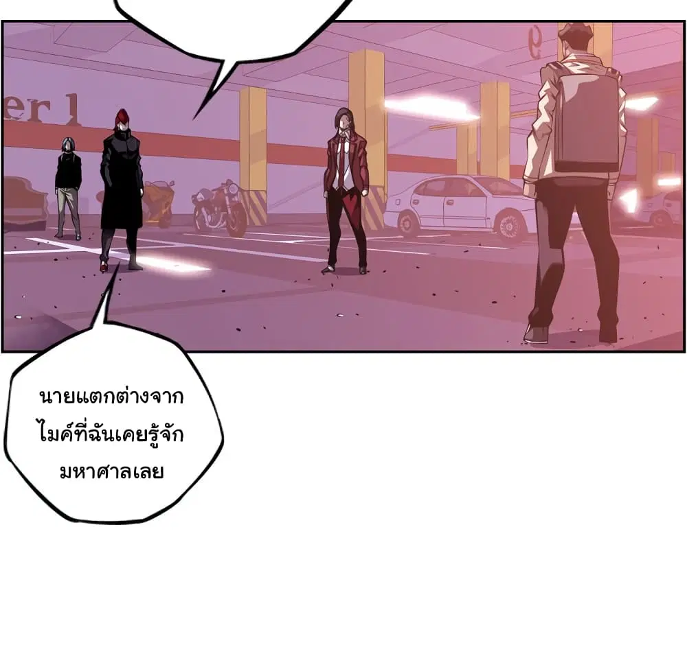SuperNova ตอนที่ 134 หน้า 68