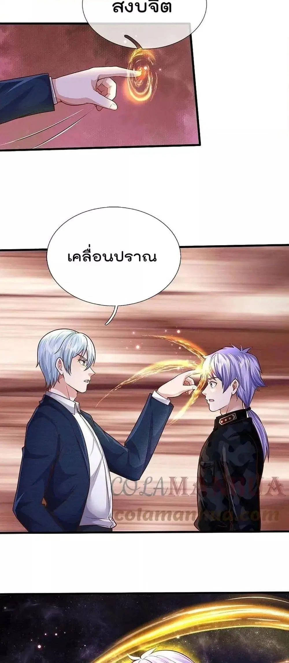 I’m the Great Immortal ตอนที่ 543 หน้า 9