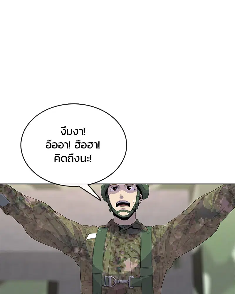 Kitchen Soldier ตอนที่ 159 หน้า 13