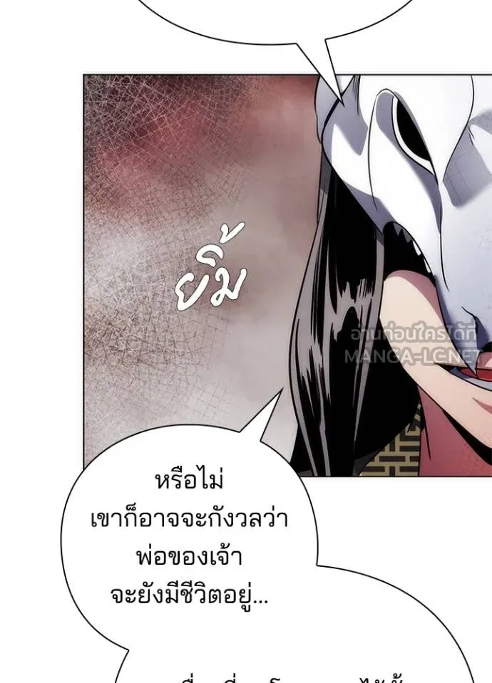Night of the Ogre ตอนที่ 73 หน้า 157