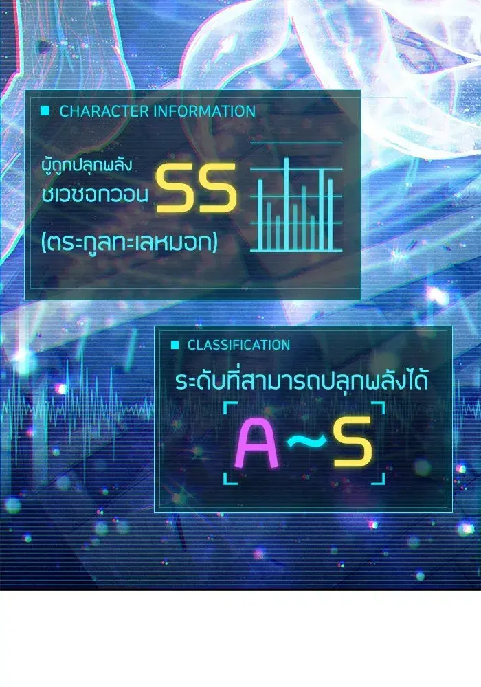 The S-Classes That I Raised (My S-Class Hunters) ตอนที่ 145 หน้า 127