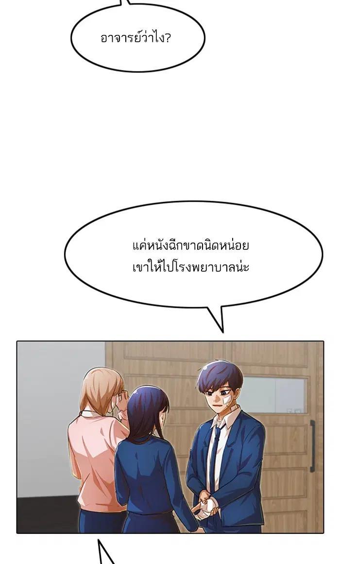 Random Chat ตอนที่ 147 หน้า 60